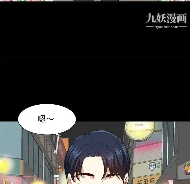 糖果恋人 第35话 第67页