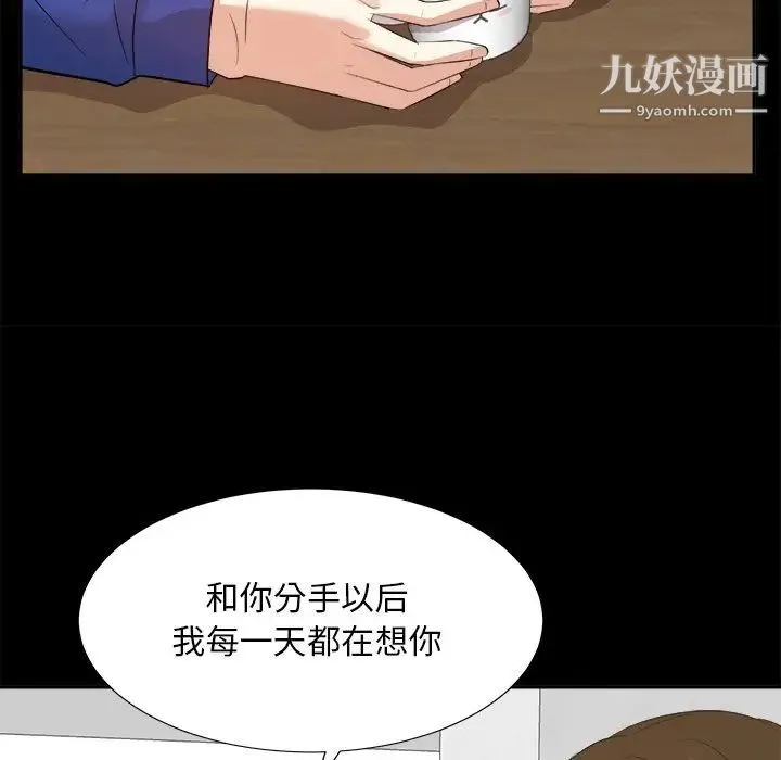 糖果恋人 第35话 第110页