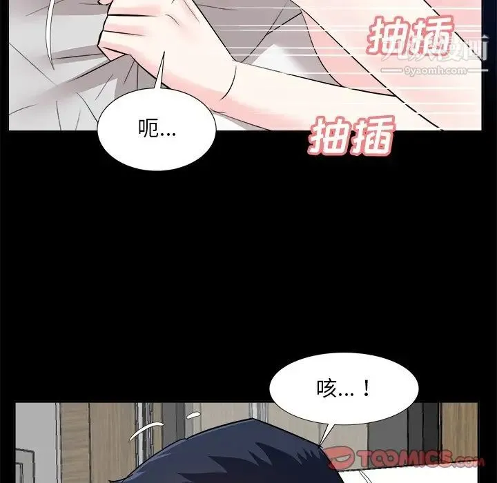 糖果恋人 第35话 第27页