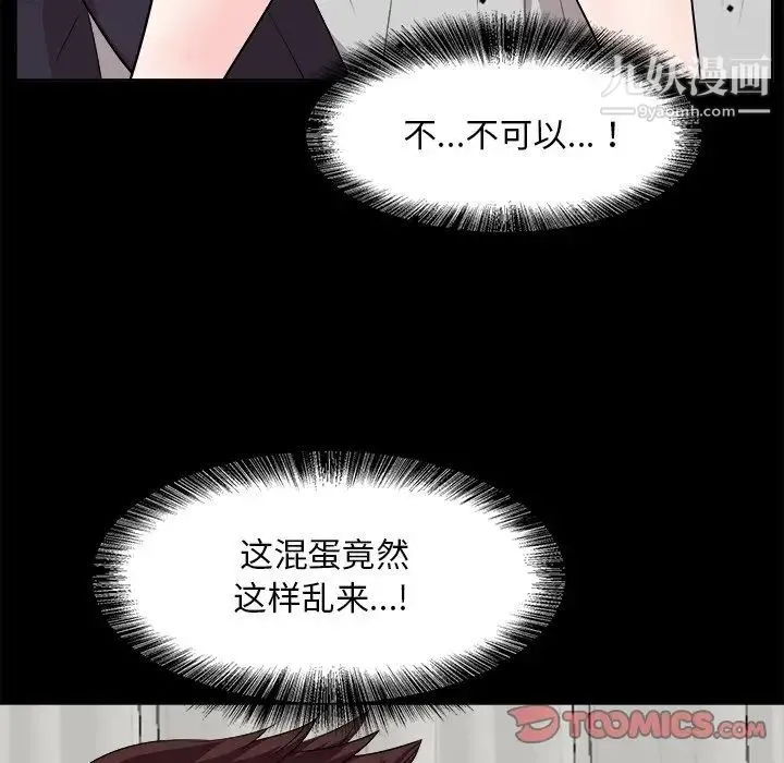 糖果恋人 第35话 第126页