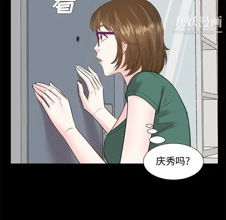 糖果恋人 第35话 第91页