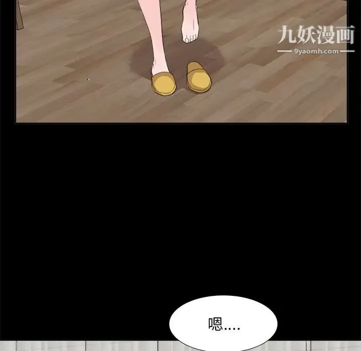 糖果恋人 第35话 第79页