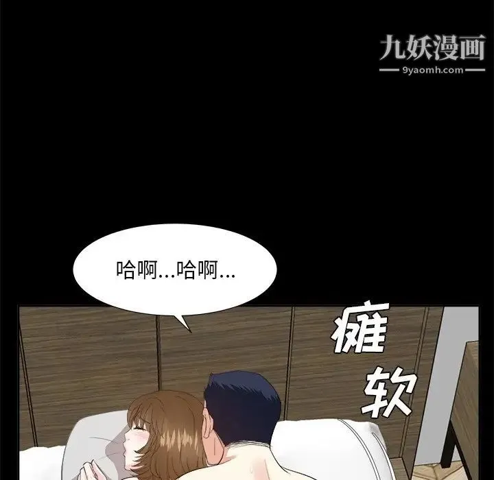 糖果恋人 第35话 第32页