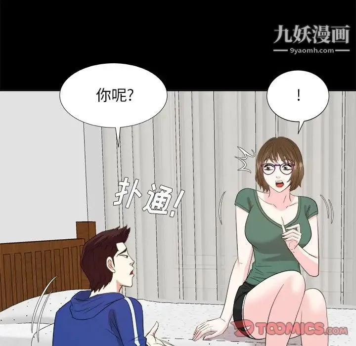 糖果恋人 第35话 第114页