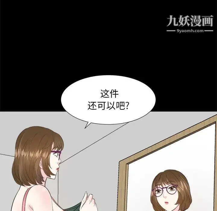 糖果恋人 第35话 第83页
