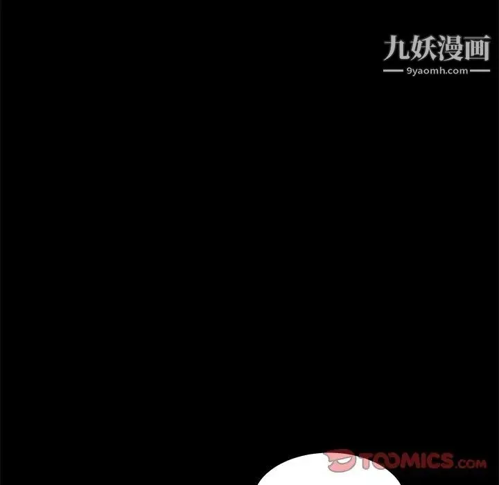 糖果恋人 第35话 第99页