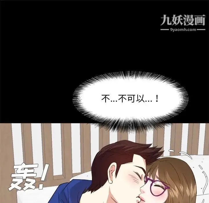 糖果恋人 第35话 第131页