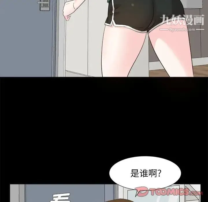 糖果恋人 第35话 第90页