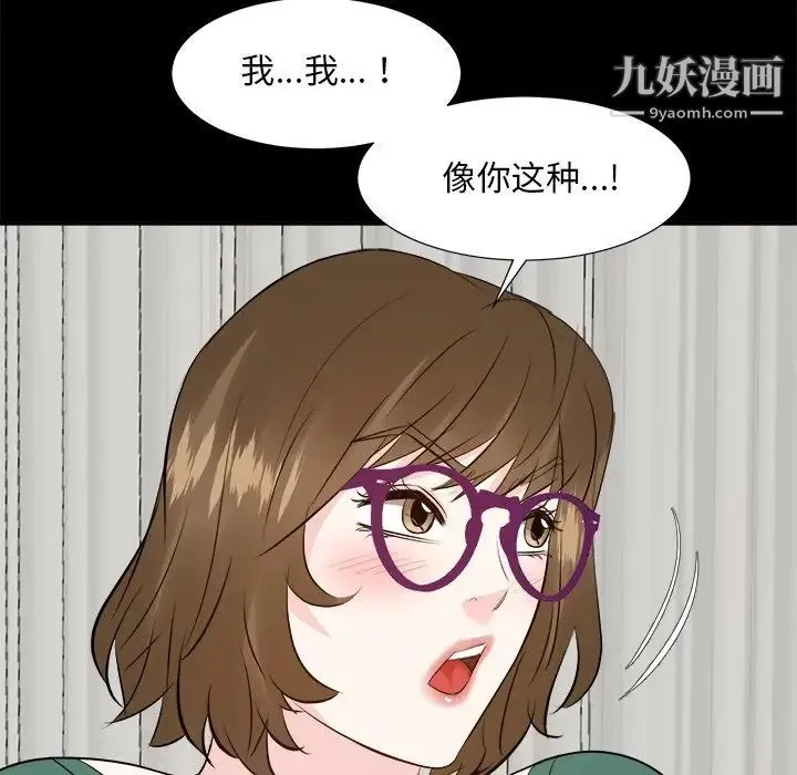 糖果恋人 第35话 第116页