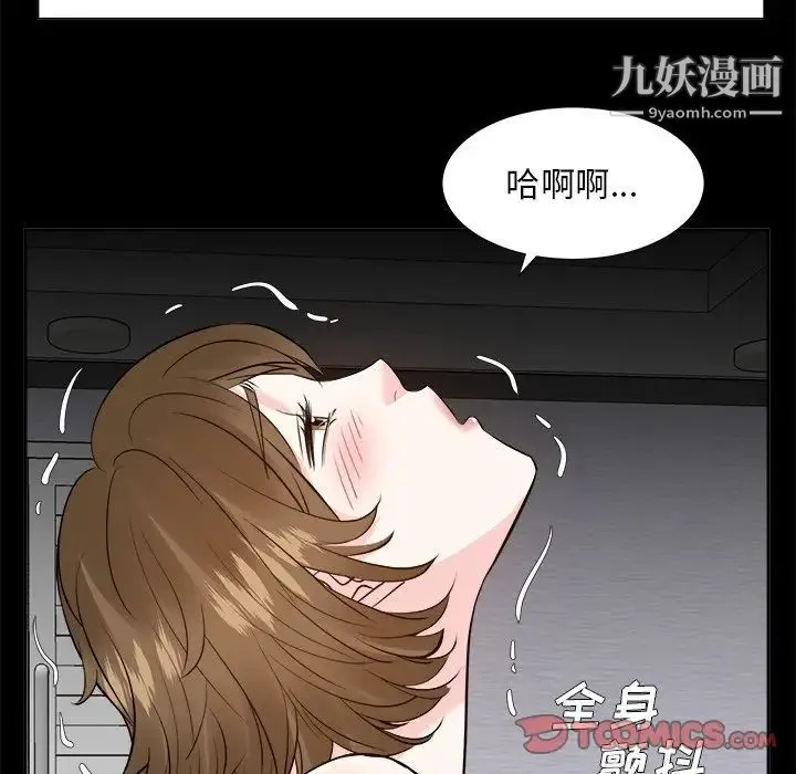 糖果恋人 第35话 第60页