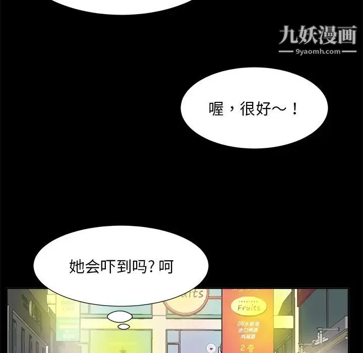 糖果恋人 第35话 第73页