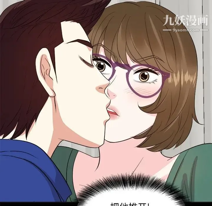 糖果恋人 第35话 第127页