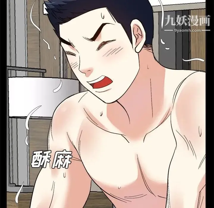 糖果恋人 第35话 第28页