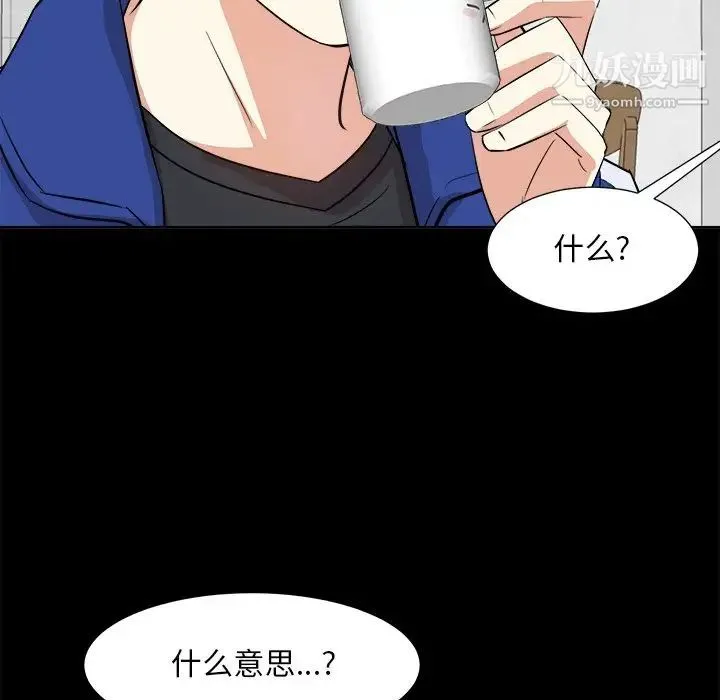 糖果恋人 第35话 第107页