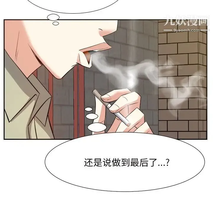 糖果恋人 第14话 第43页