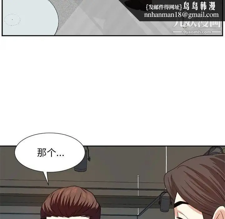糖果恋人 第14话 第64页