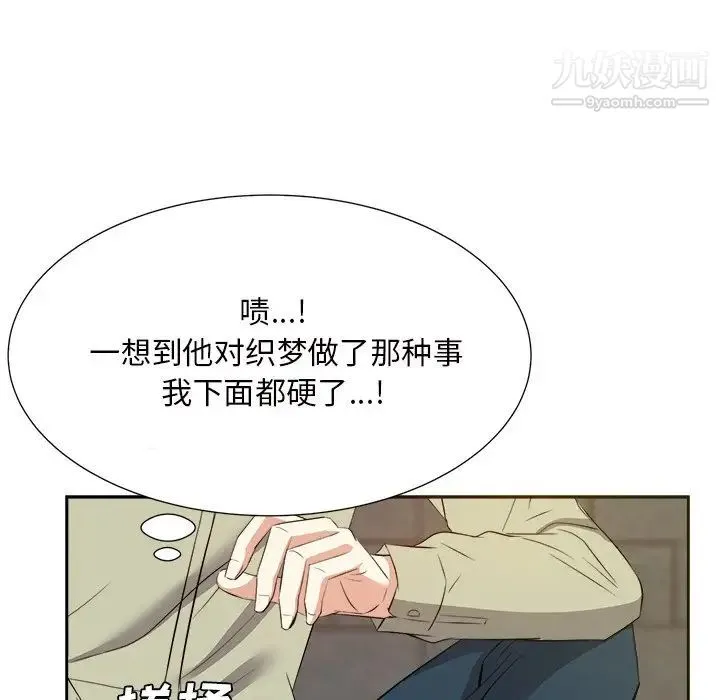 糖果恋人 第14话 第44页