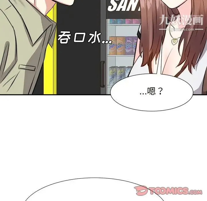 糖果恋人 第14话 第21页