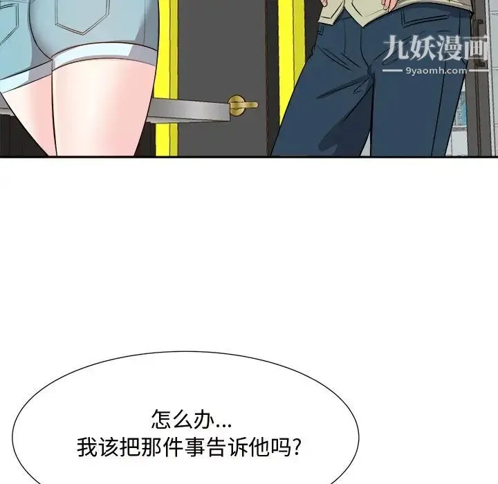 糖果恋人 第14话 第8页