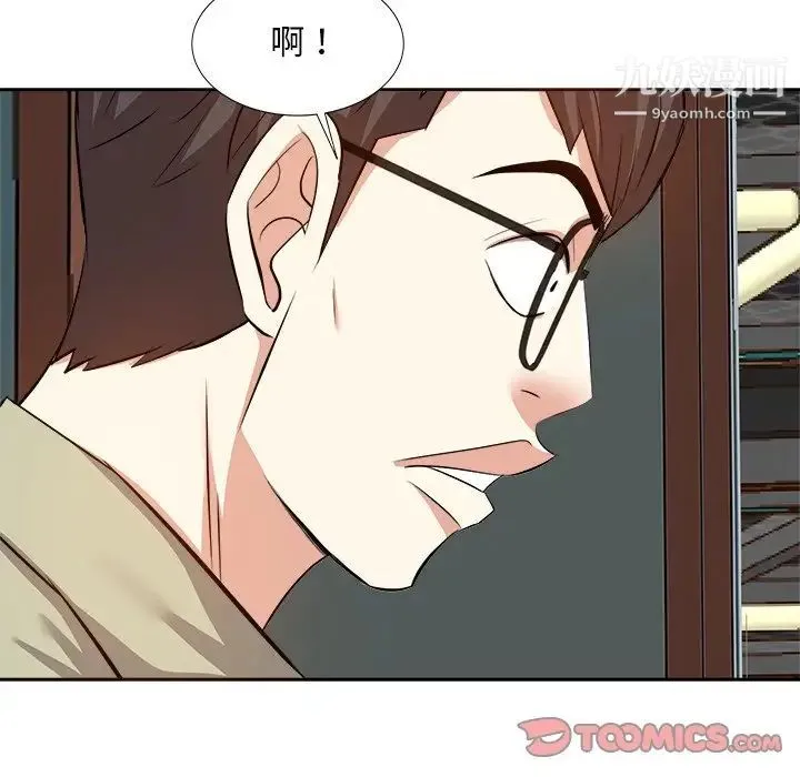 糖果恋人 第14话 第51页