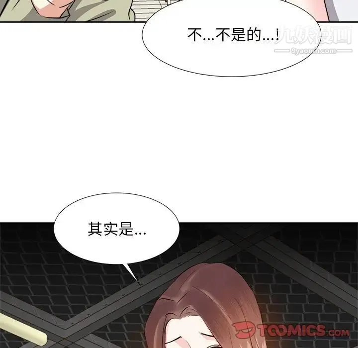 糖果恋人 第14话 第12页