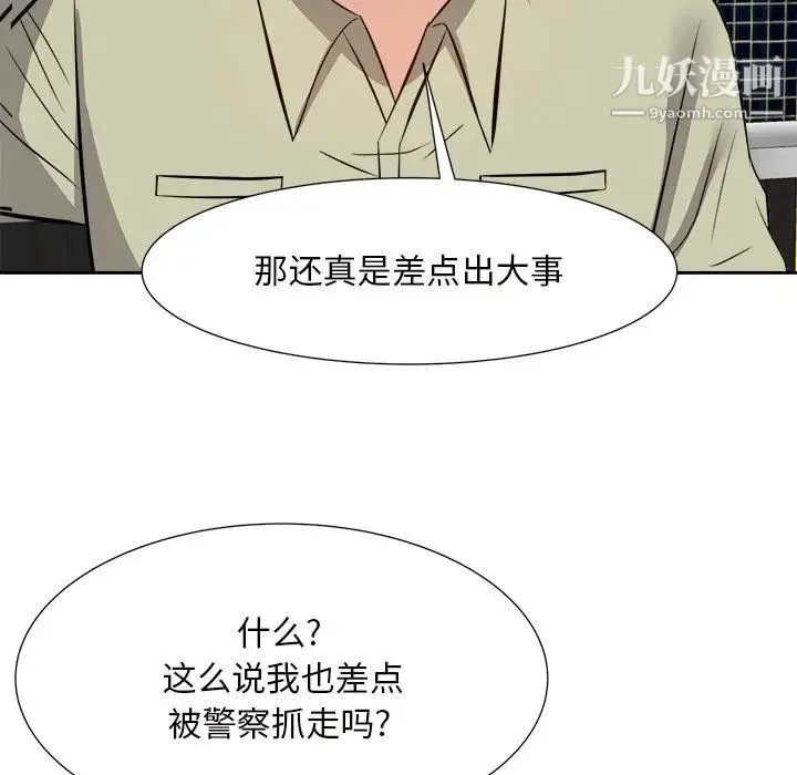 糖果恋人 第14话 第26页