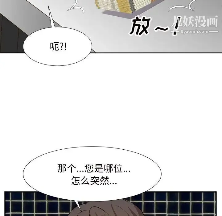 糖果恋人 第14话 第122页
