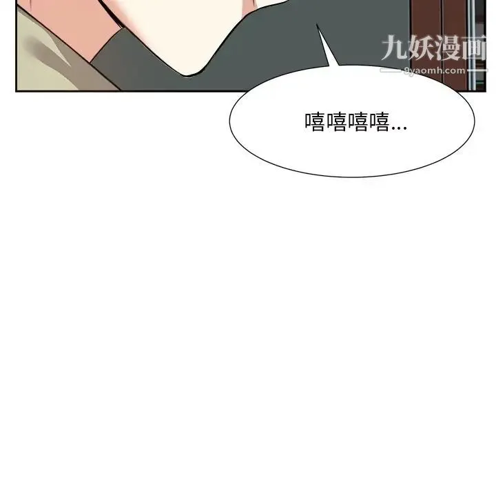 糖果恋人 第14话 第53页