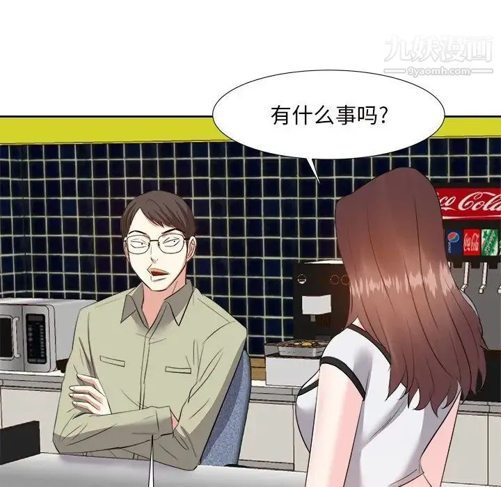 糖果恋人 第14话 第98页