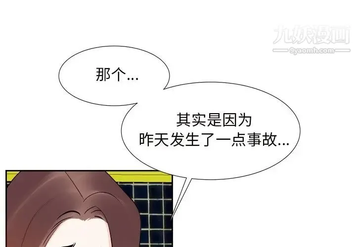 糖果恋人 第14话 第4页