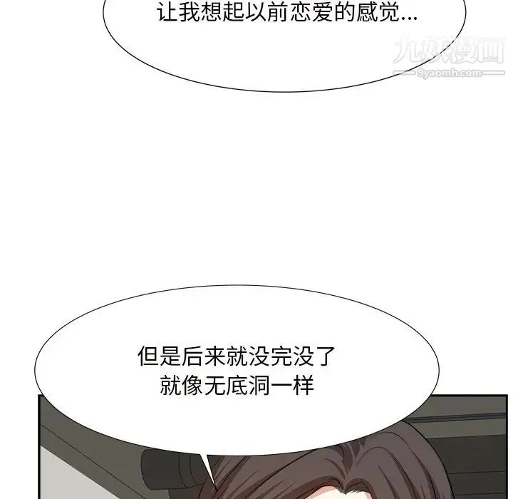 糖果恋人 第14话 第74页