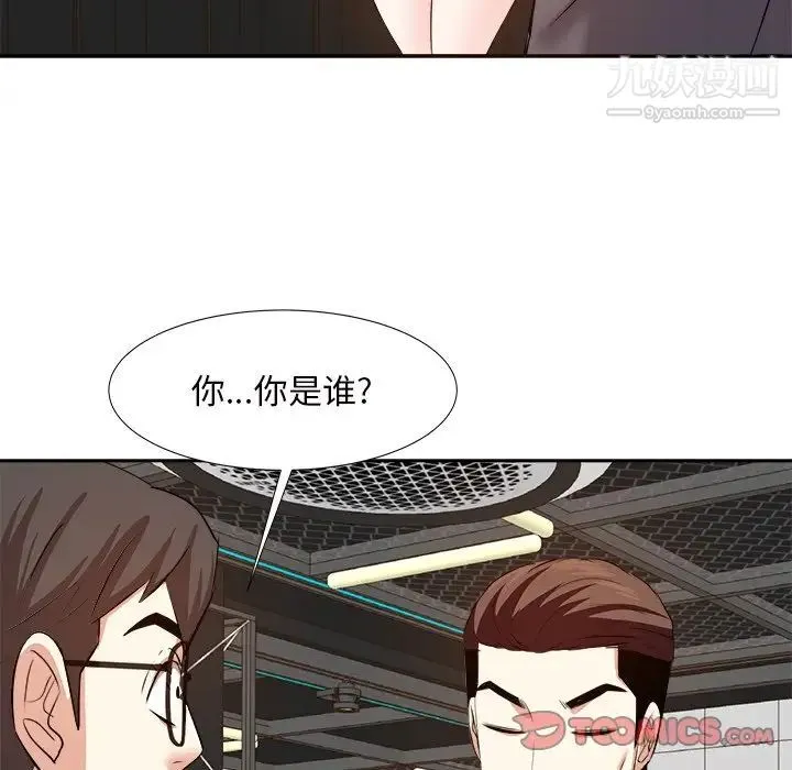 糖果恋人 第14话 第117页
