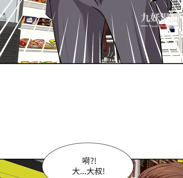 糖果恋人 第14话 第115页