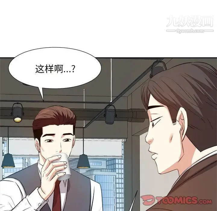 糖果恋人 第14话 第78页