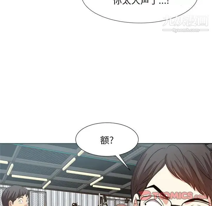 糖果恋人 第14话 第18页