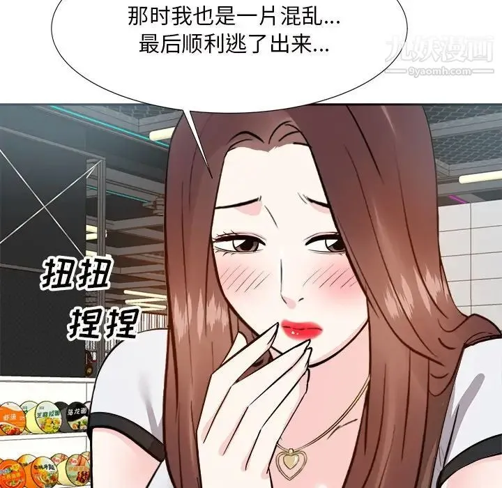 糖果恋人 第14话 第22页