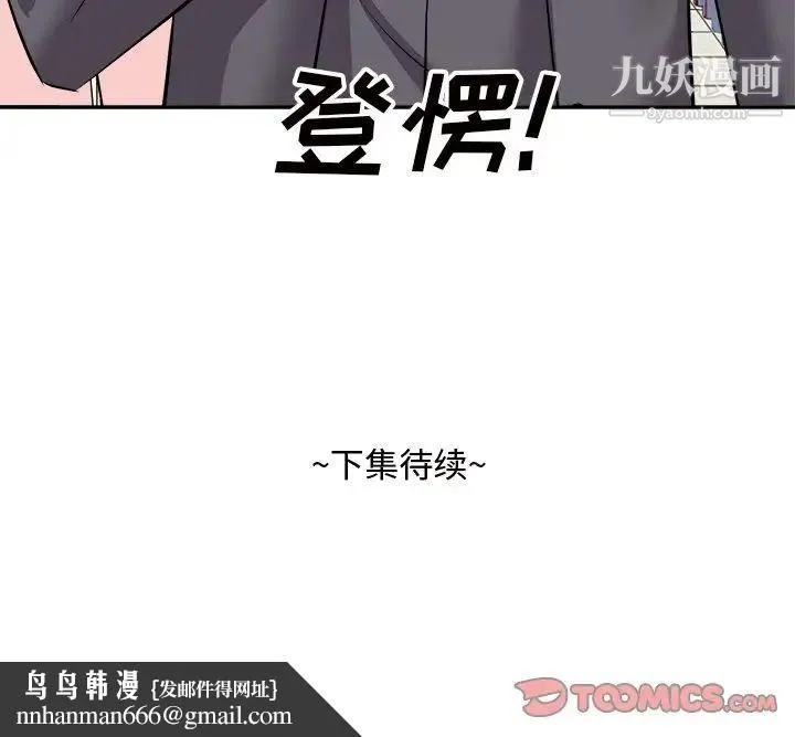 糖果恋人 第14话 第126页