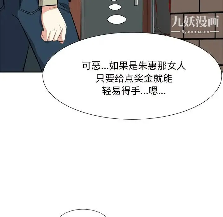 糖果恋人 第14话 第50页