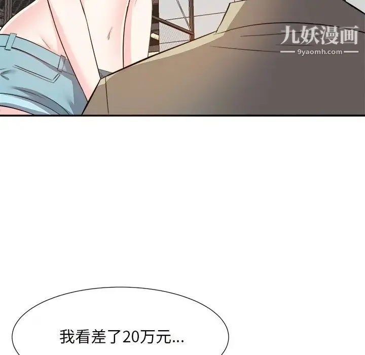 糖果恋人 第14话 第101页