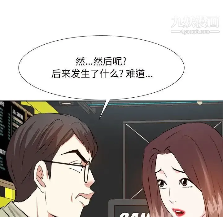 糖果恋人 第14话 第20页