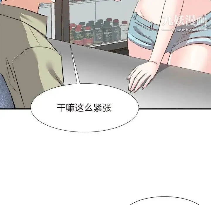 糖果恋人 第14话 第109页