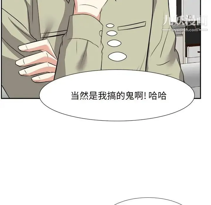 糖果恋人 第14话 第107页