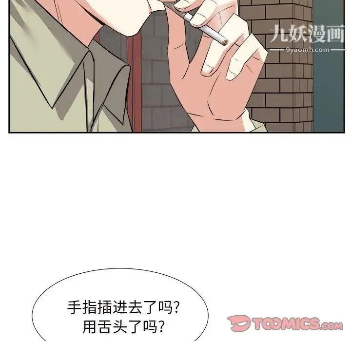 糖果恋人 第14话 第42页