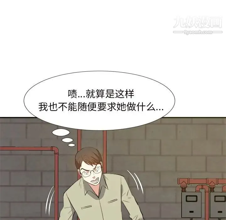 糖果恋人 第14话 第46页