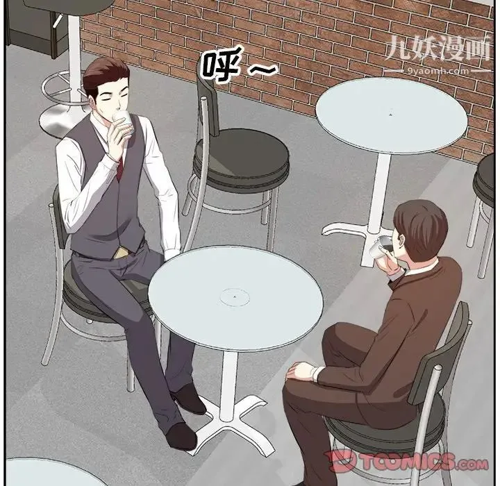 糖果恋人 第14话 第63页