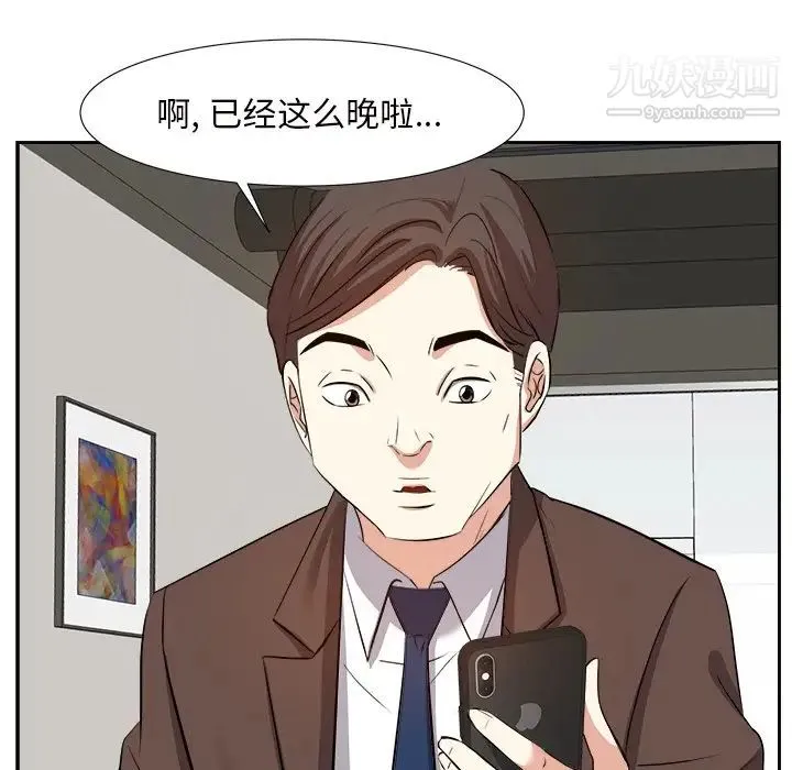 糖果恋人 第14话 第80页