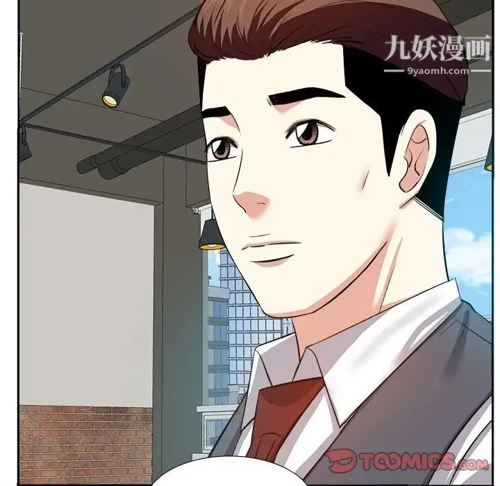 糖果恋人 第14话 第87页