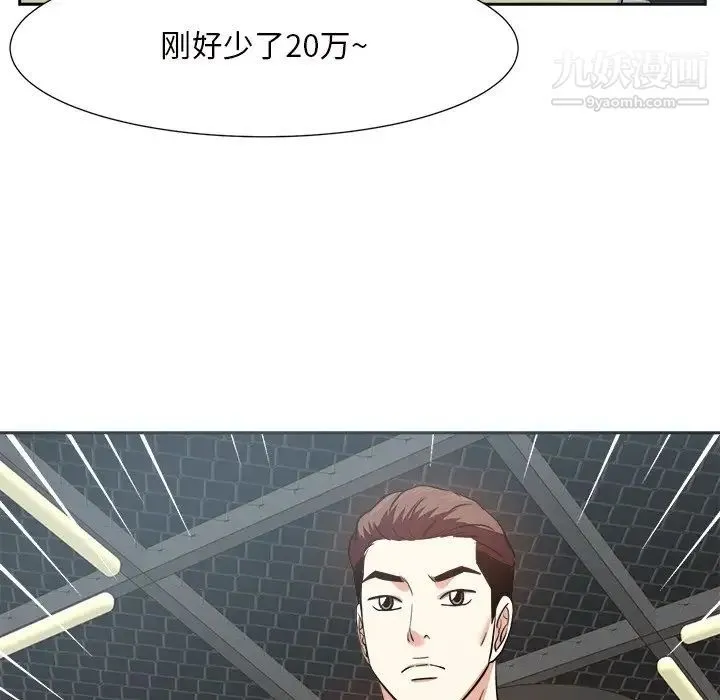 糖果恋人 第14话 第113页
