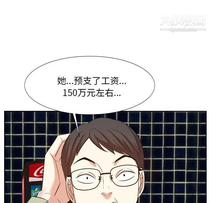 糖果恋人 第14话 第119页