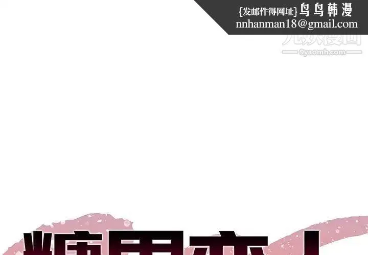 糖果恋人 第14话 第1页